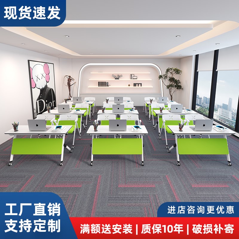折叠培训桌d椅组合会议桌办公可移动自由拼接培训室教育机构长条