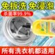 沫檬洗衣机清洁除菌液强力除垢杀菌去污渍神器全自动滚筒式 清洗剂