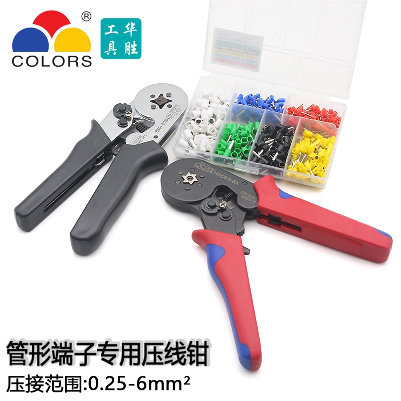 华胜HSC8 6-4压线钳VE端子0.25-6平方管型端子Z专用压线钳