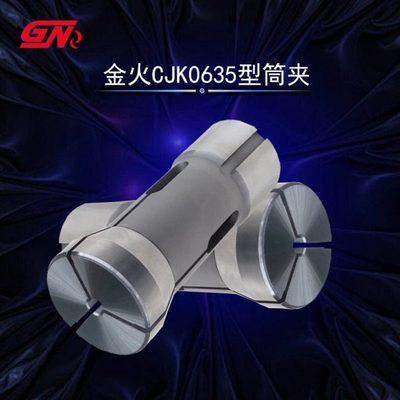 金火CJK0635型弹簧钢夹头 金火620 625 635 640仪表数控车床筒夹