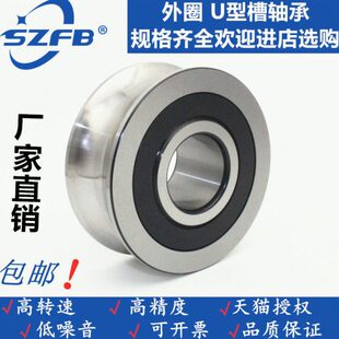 U型带槽轴承 V槽轴承 导轮 校直 H槽轴承滑轮  20*62*22加工定做