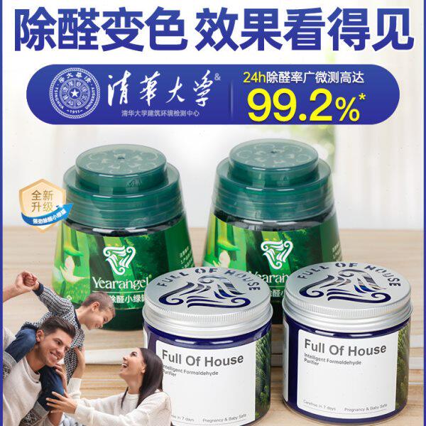 除甲醛新装修房子家用急住强力型汽车办公室内空气去异味智能果冻
