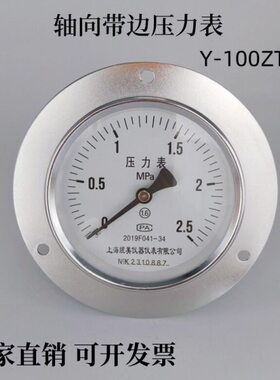 普通压力表Y100ZT轴向带边压力表 背接式带安装边 气压油压水压表