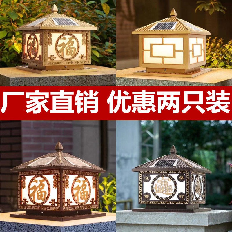 【买1发2】太阳能柱头灯别墅大门灯E户外庭院灯室外防水柱子灯新