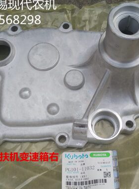 久保田手扶SPW-48C/68C插秧机变速箱右壳体（原厂）-11514