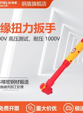 SHEFFIELD/钢盾S150093绝缘扭力扳手5-25N.m~40-200N.m绝缘工具
