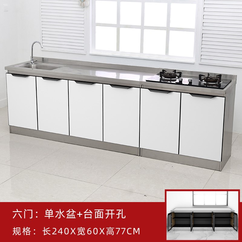 2.4米加宽6h0加长加厚不锈钢包多层板橱柜厨房简易带水盆新款碗灶