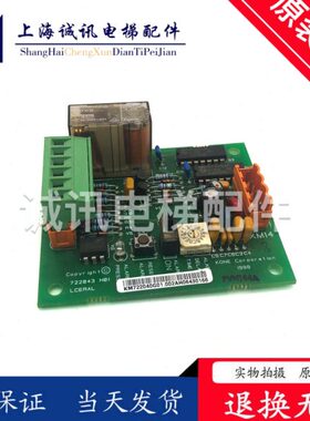 巨人通力KONE电梯LCERAL电子板KM722040G01通力接口板722043H01