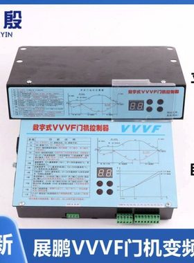 FE-D3000-A-G1-V展鹏电梯门机变频器数字式VVVF控制器卧式立式
