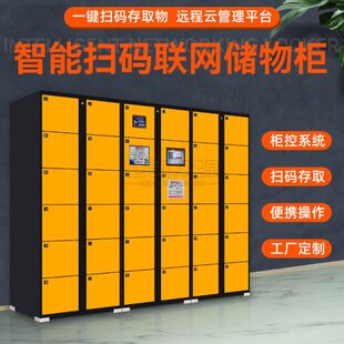 智能行李寄存柜酒店机场自助存包行李柜人脸识别扫码收费储物柜