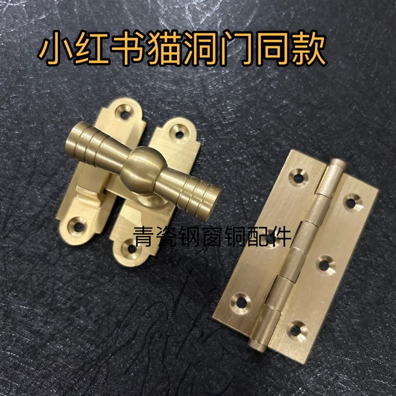 猫洞门搭扣 卫生间门锁扣 老洋房门G窗把手连动扣 全铜仿古插销