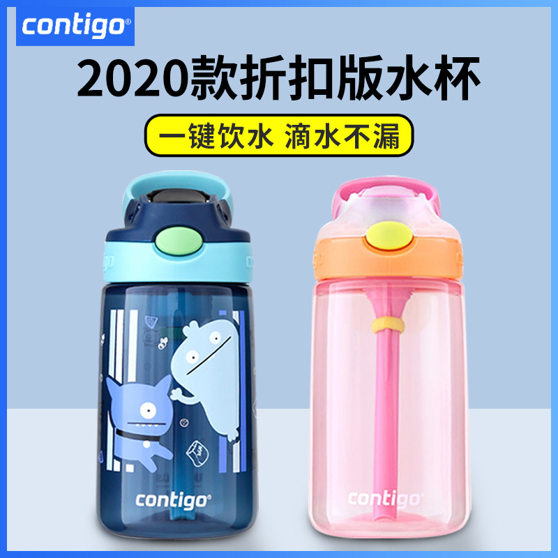 美国contigo康迪克吸管水杯婴儿童宝宝幼儿园防摔夏季鸭嘴水壶