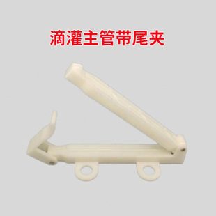 水带夹4分-3寸微喷带夹子v封口夹截流卡子滴灌主管带阻水止水尾夹