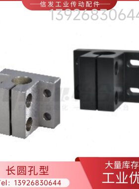 底座用方形支架 长圆孔 RCJ21/22/27/31-D20-D25-D30-D35-D40-D50