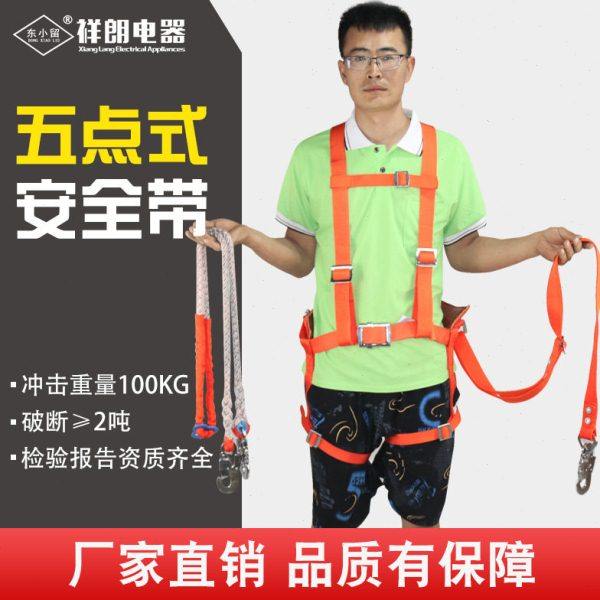 电力安全带全身施工防坠落电工安全带空作业安全电工腰带保险带,五金/工具,安全带,淘宝优惠券,粉丝福利购,淘宝优惠卷