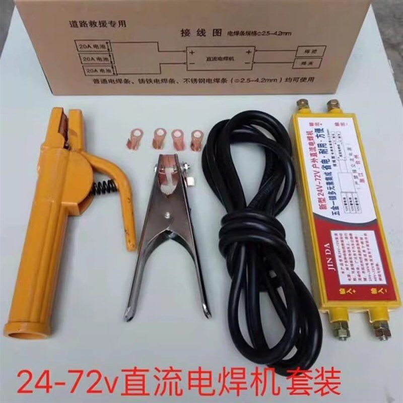 汽车小型可携式大功率24V3r6V48V60V72V到80V通家用全铜直流电焊