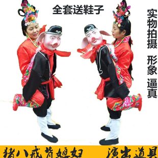 包邮老汉背妻演出表演道具/张公背张婆民间/猪八戒背媳妇社火戏剧