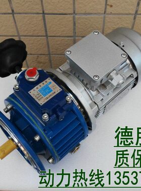 行星无级变速器 JWB-X0.75KW-28/18/13/8D 无极调速减速电机380V