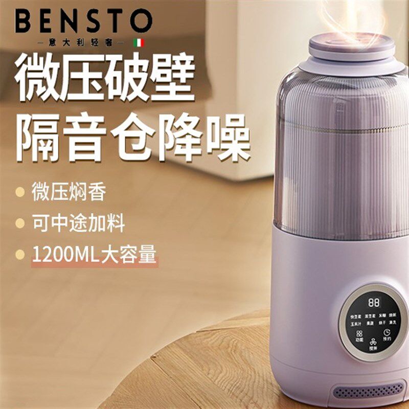 意大利破壁机家用小型p豆浆机全自动迷你非静低噪音无渣新款榨汁