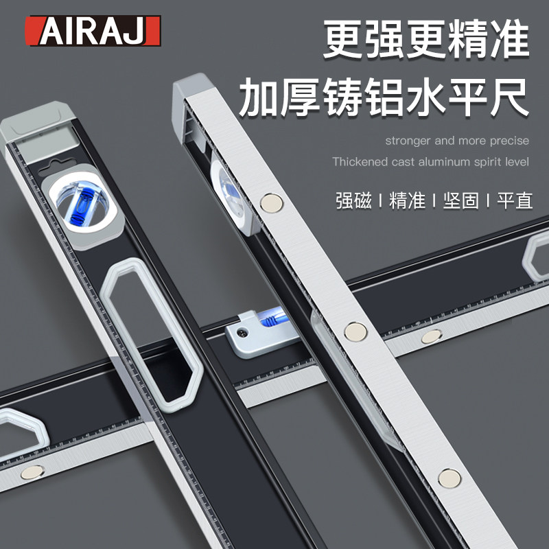 水平尺高a精度防摔实心铸铝水平仪进口德国强磁靠尺迷小型平水尺