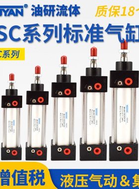 SC50 32 SC63x40缸径25标准80气缸SC100-125-160行程200-250-300