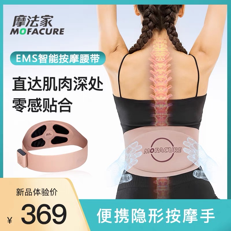 国华合悦家摩法家EMS腰部布面按摩腰带揉捏腰椎家用理疗