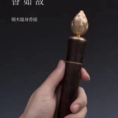 线香收纳筒香筒香炉香插随身携带香盒便携旅行线香插日式藏香加长