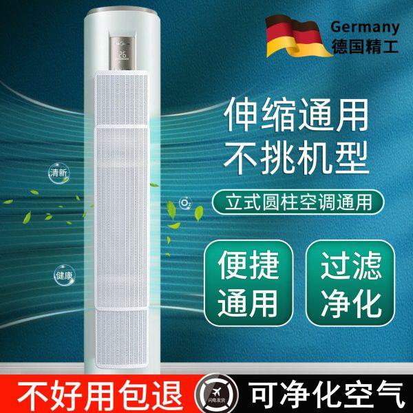 德国圆柱立式空调挡风板遮风板防直吹出风口柜机挡板防风导风板罩,收纳整理,空调挡风板,淘宝优惠券,粉丝福利购,淘宝优惠卷