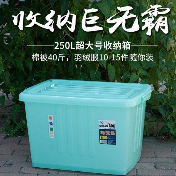 6B76塑料箱特大加厚加硬棉被被子收纳箱防水有盖收纳箱带轮物流周,五金/工具,周转箱/储物箱/收纳箱,淘宝优惠券,粉丝福利购,淘宝优惠卷