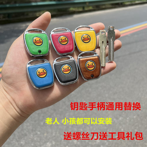 新款万用b家用防盗门钥匙改装柄头模具修复断了替换头钥匙把手柄