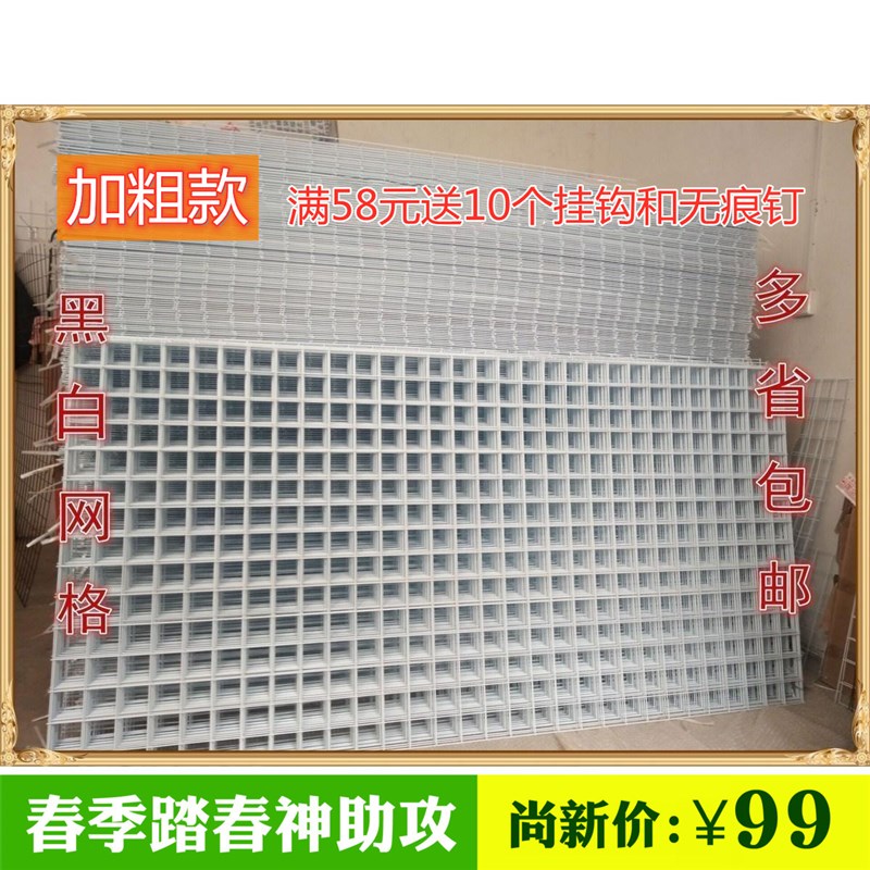 网片网格铁网货白k色超市照片墙网架铁丝格子网挂墙置物架幼儿园