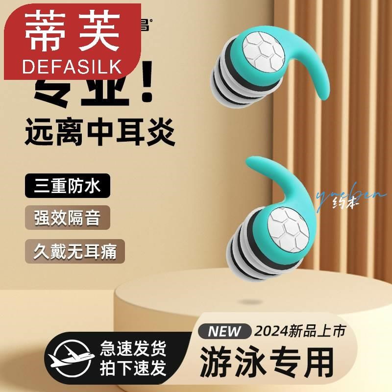游泳耳塞防水专业耳塞洗澡防中耳炎专用洗澡O耳朵防进水神器隔音