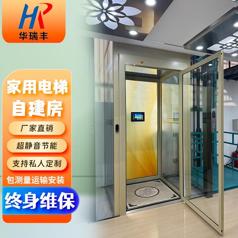 家用电梯二到六层楼梯中间安装小型 别墅复O式阁楼 观光家用电梯