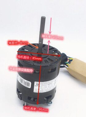 马尼托瓦制冰机电机冷凝器风扇散热电机万利多配件Y4S403D007G