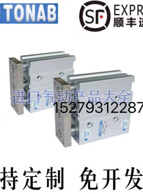 速易可TONAB导杆气缸DFH/DFQ40*10*20*25*30*40*50*75*100*125-R1