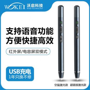 公教学电子白板笔 红外白板笔 一体机智能触摸笔 触控白板笔