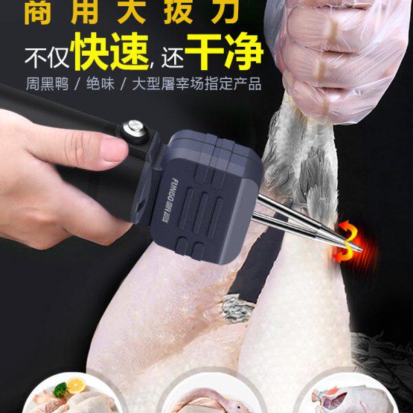 手持电动家禽拔毛机小型家用鸭鹅细毛刮毛器商用全自动鸡毛脱毛器