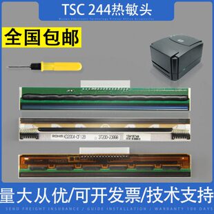 适用 TSC244打印头 条码打印机 打印头 TSC247 TSC342 T200热敏头