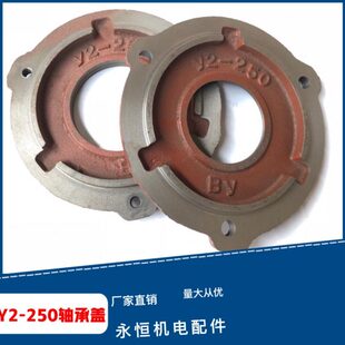 Y2系列电机轴承压盖 Y2 250-4/Y2 280-2 轴承盖 挡盖 油封盖