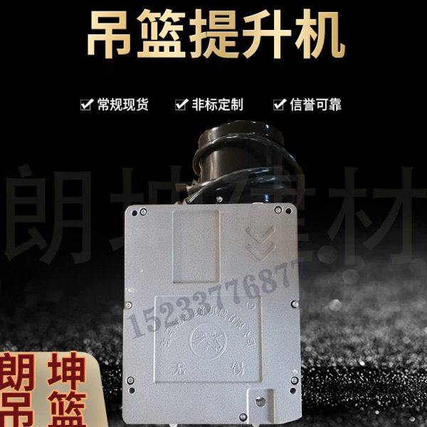 现货供应吊篮提升机 电动吊篮配件 吊篮升降提升机,畜牧/养殖物资,喷烟器,淘宝优惠券,粉丝福利购,淘宝优惠卷