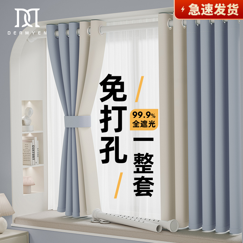 卧室窗帘免打孔安装遮光202x4新款带杆一整套挂钩式飘窗轻奢遮阳