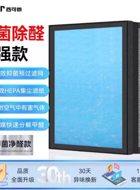 适配airx空气净化器滤网A7/A7F/A8/S/P/AF701/801/802/805/A9滤芯