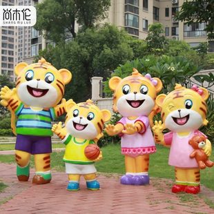 户外摆件园林景观小品玻璃钢卡通动物老虎雕塑幼儿园商场美陈装饰