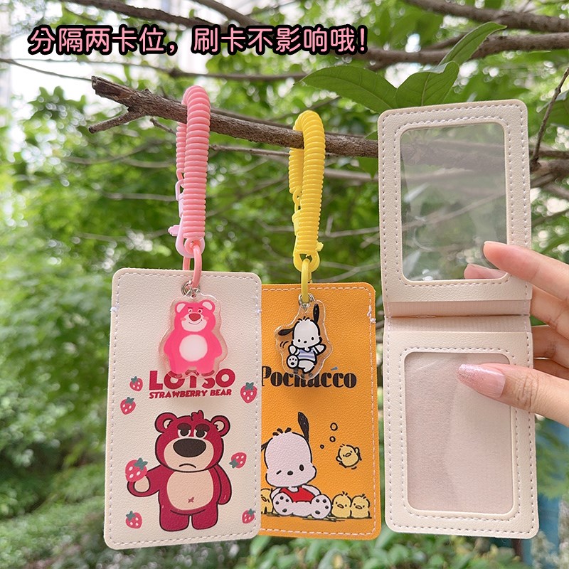 草莓熊双卡位分h隔式卡套可爱卡通女学生饭卡校园身份证件地铁公