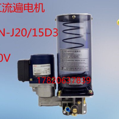 浙江永嘉流遍DBN-J20/15D3电机380V电机电动黄油泵黄油泵