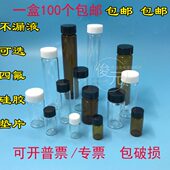 60ml透明玻璃螺口瓶 棕色样品瓶试剂瓶菌种瓶
