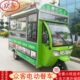 路边摊炸串车 路边摆摊电动三轮餐车 卷饼摆摊餐车 厂家供应