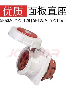 3孔4孔5孔63A电源箱暗装工业插座TYP:1264/TYP:1124/TYP:1128