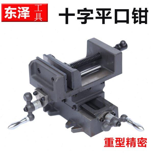 十字平口钳重型精密移动台虎钳平口钳台钻双向移动台钳十字平口钳,五金/工具,尖嘴钳,淘宝优惠券,粉丝福利购,淘宝优惠卷