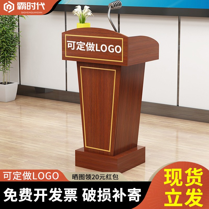 演讲台桌子讲台培训班用r讲桌台主持台咨客礼宾迎宾台接待台发言